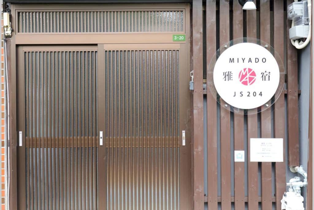 雅宿js204 Apartemen *